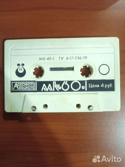 Кассеты для магнитофона