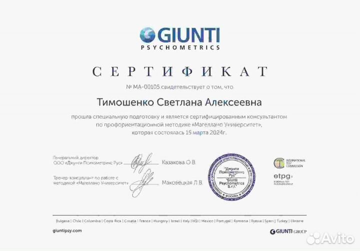 Профориентация