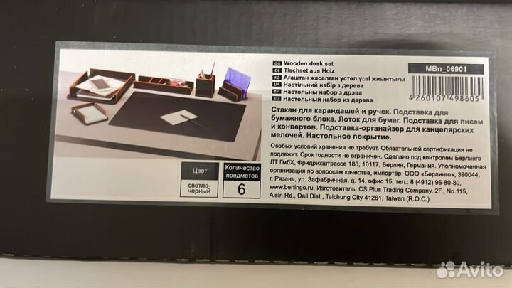 Настольный набор Delucci