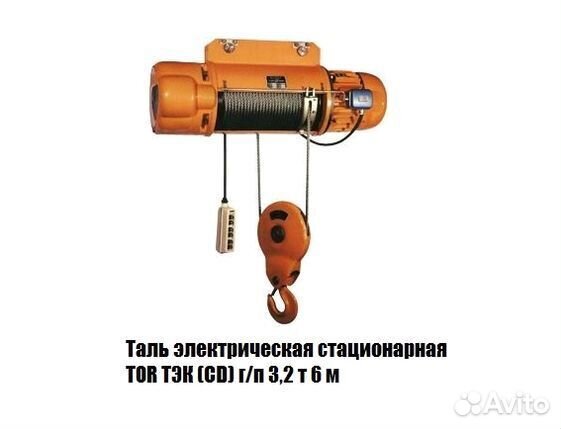 Таль Тельфер электрическая TOR тэк (CD) 3,2 т 6 м