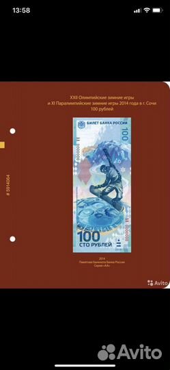 Альбом для монет и купюр