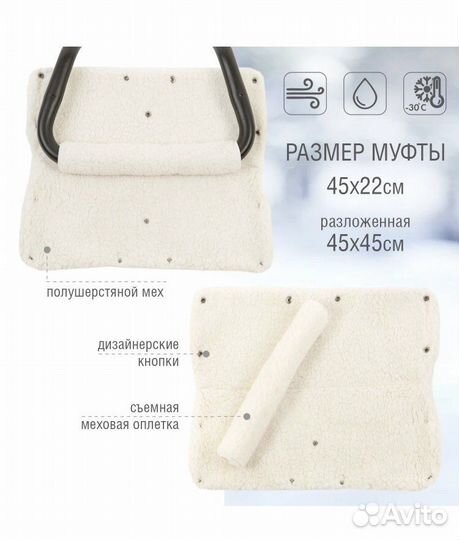 Конверт и муфта