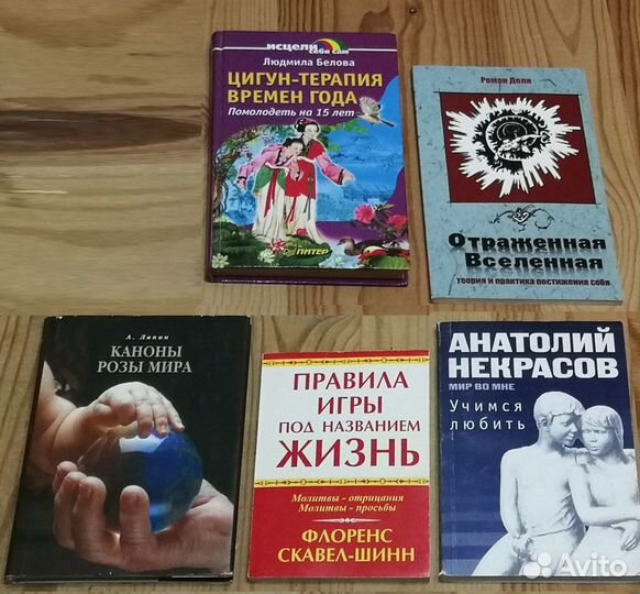 Книги Клюев, Лазарев, Карнеги, Некрасов, Далайлама