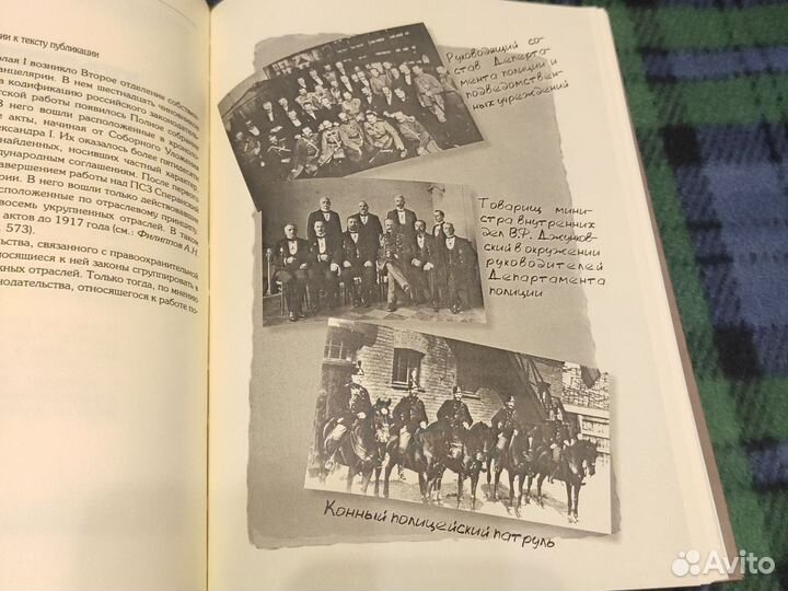 Книга Дон Кихот политического сыска. А.А. Лопухин