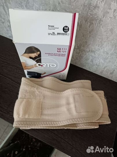 Бандаж для беременных