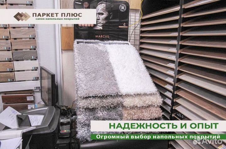 Ковролин в гостиную