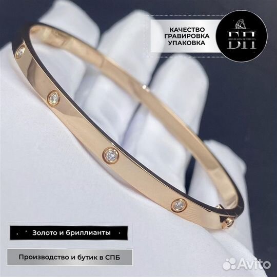 Браслет Cartier Love розовое золото 0,3ct