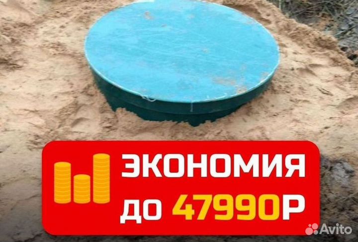 Септик Экослайм