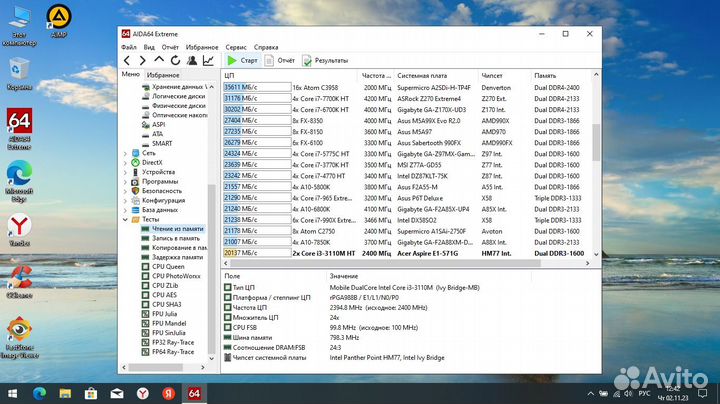 Процессор для ноутбука intel core i3 3110m