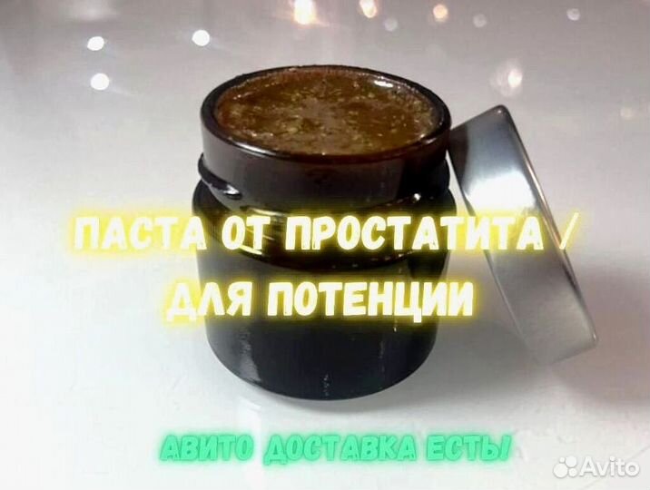 Усилитель мужской силы