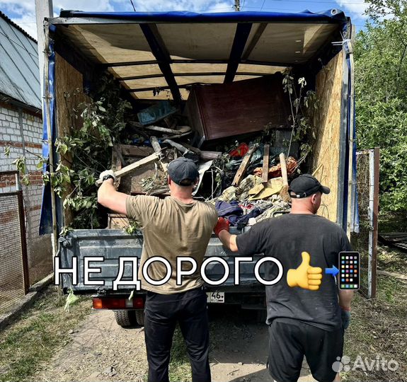 Вывоз мусора