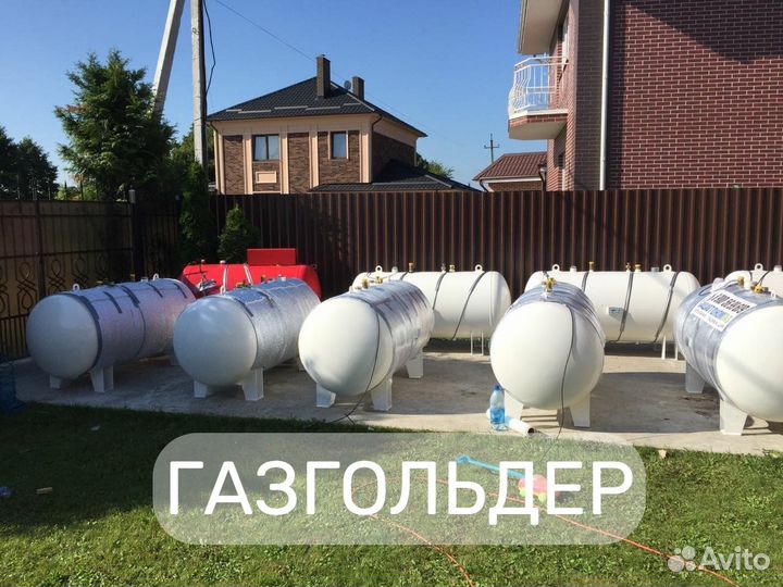 Газгольдер