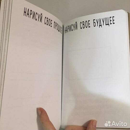 Сегодня или никогда блокнот