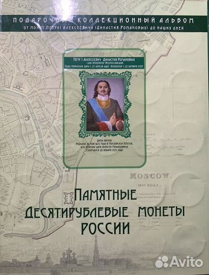 Альбом для монет