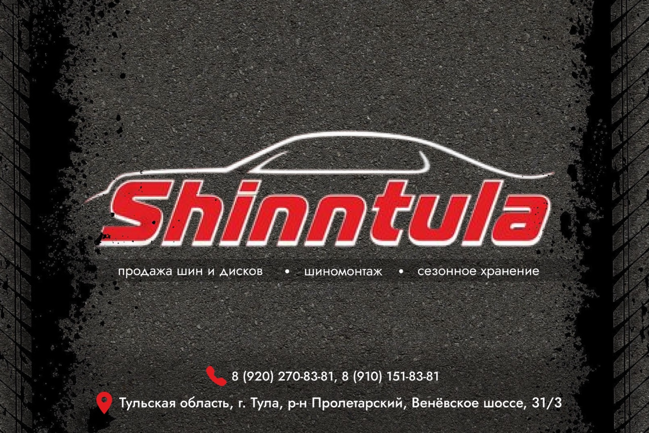 ShinnTula. Профиль пользователя на Авито