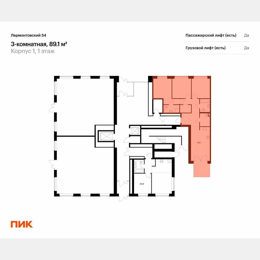 3-к. квартира, 89,1 м², 1/7 эт.