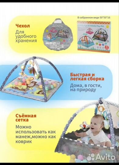 Развивающий коврик манеж