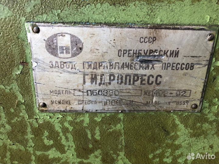 Пресс гидравлический бу