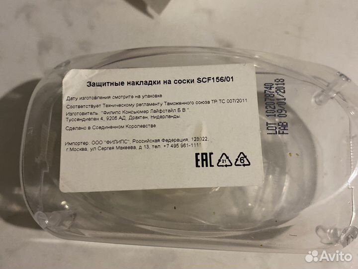 Пакеты для сбора грудного молока