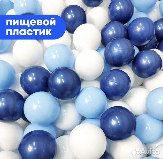 Шарики для сухого бассейна