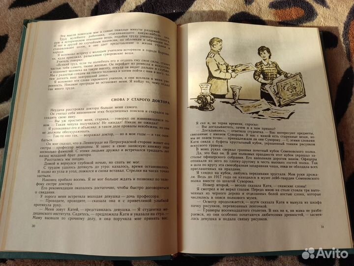 Шпага Суворова В. Грусланов, М.Лободин 1973 г