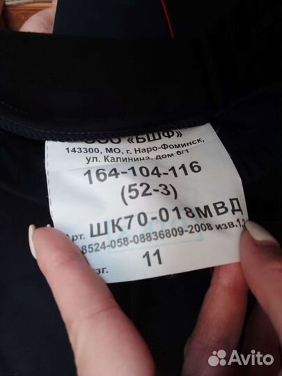 Полицейская форма женская