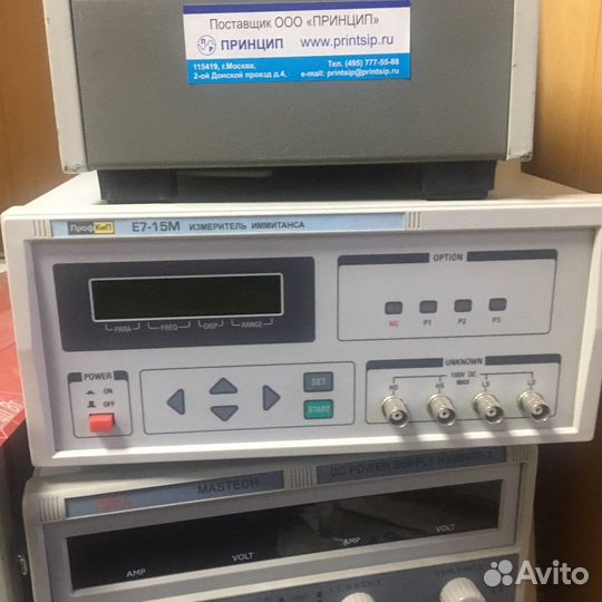 Измеритель иммитанса Е7-15М