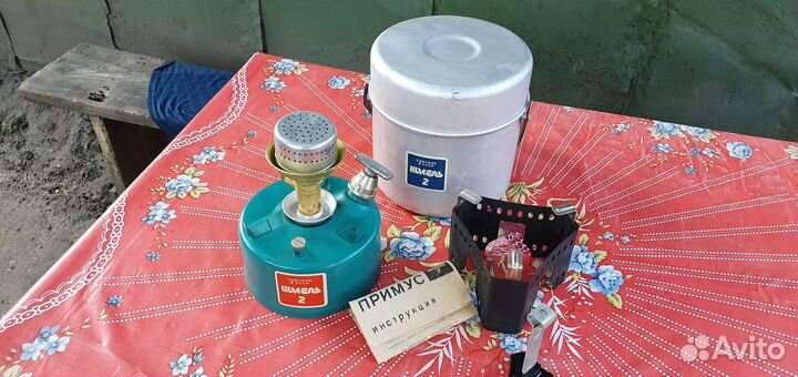 Примус туристский 
