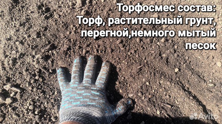 Торф торфосмес