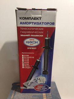 Амортизаторы Стойки новые на ваз 10, приору,гранту