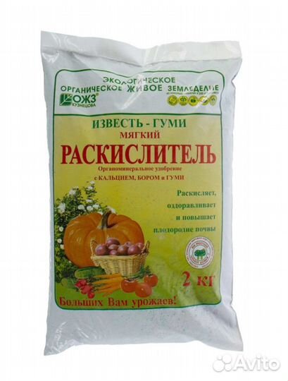 Раскислитель мягкий (известь)