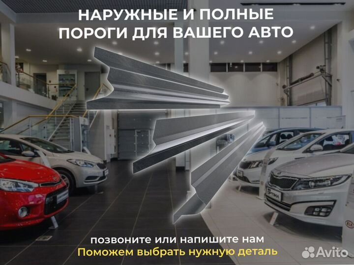 Пороги ремонтные Ford Telstar 4 и др