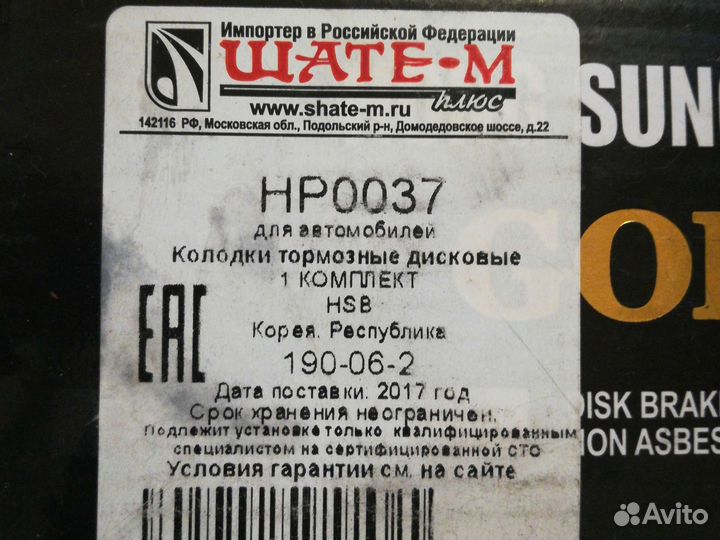 Тормозные колодки на hyundai tucson, sonata