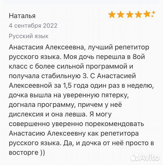 Репетитор по русскому языку и литературе егэ, огэ