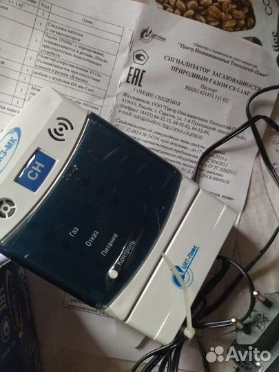 Сигнализатор утечки газа