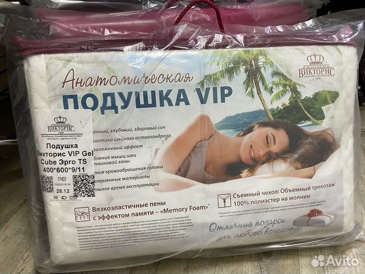 Анатомическая подушка