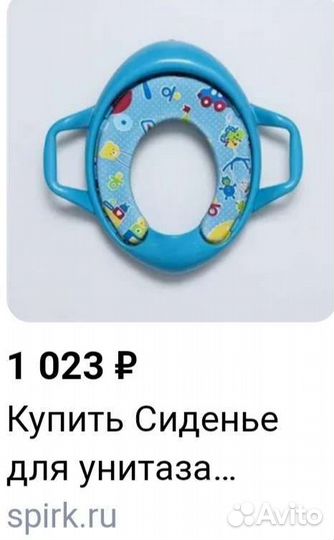 Сиденье для унитаза детское