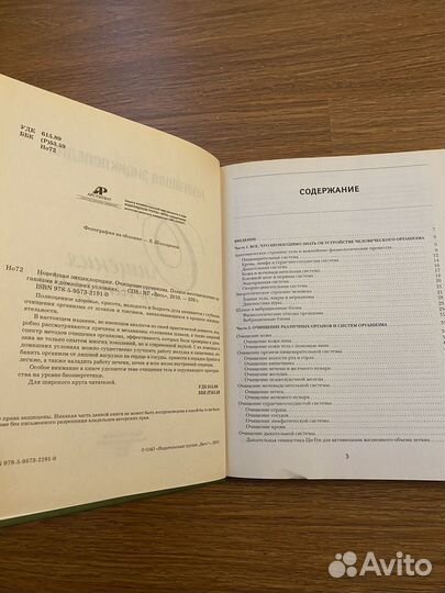 Новейшая энциклопедия 