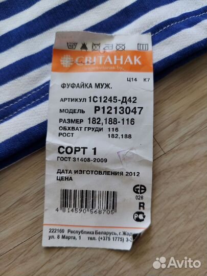 Фуфайка тельняшка мужская новая