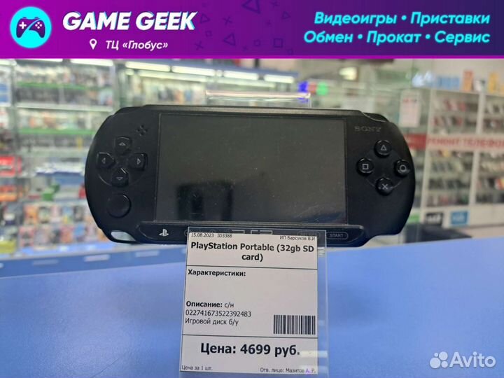 Sony PlayStation Portable PSP Street E-1008+32Gb