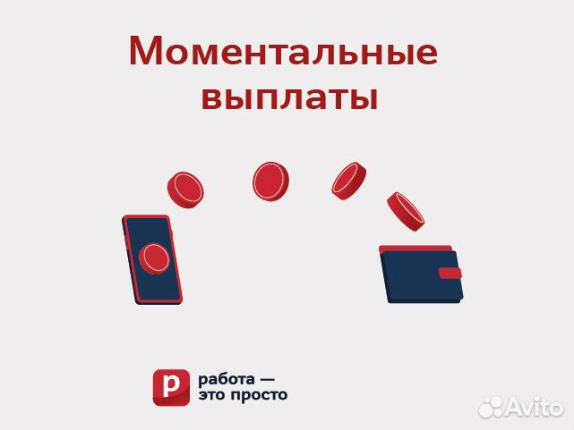 Работник торгового зала. Моментальные выплаты