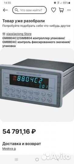 Контроллер упаковки