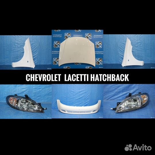 Бампер Chevrolet Lacetti хэтчбек в цвет