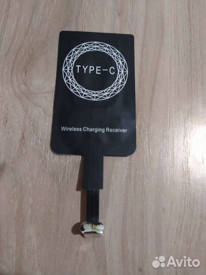Адаптер беспроводной зарядки