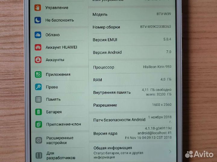 Планшет Huawei MediaPad M3 8.4 4/32