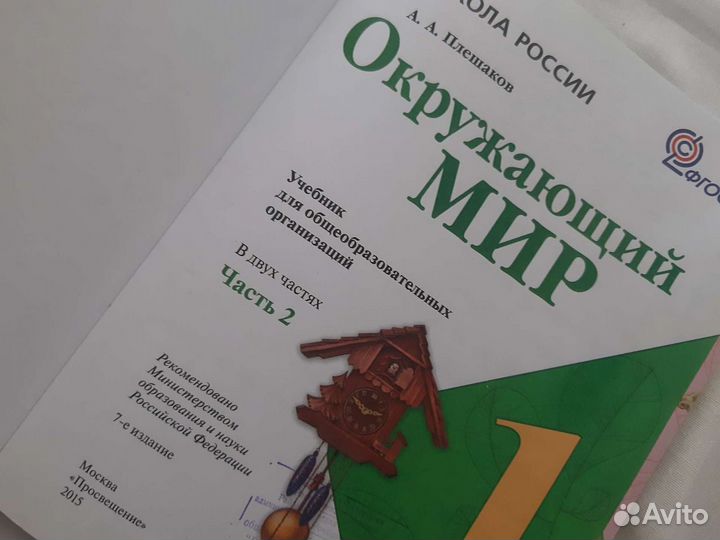 Учебники 1 ый класс
