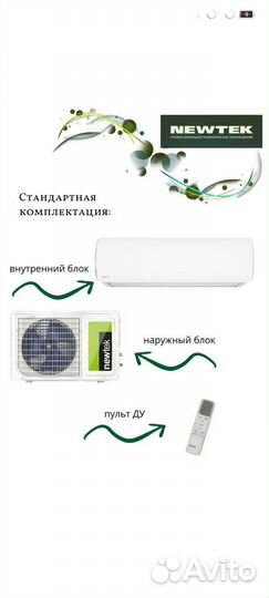 Сплит система