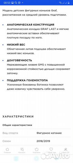 Коньки фигруные для начинаюших профессионалов