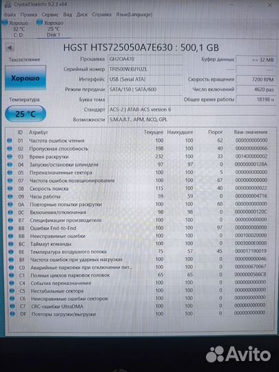 Жесткий диск для ноутбука 500гб