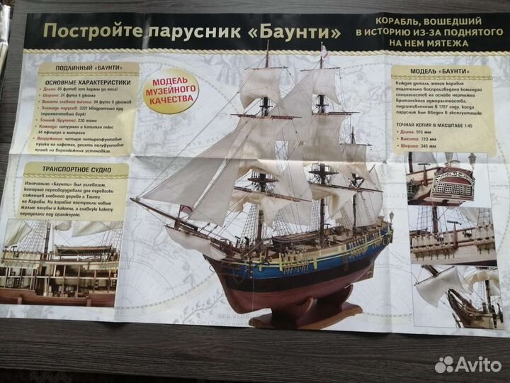 Баунти